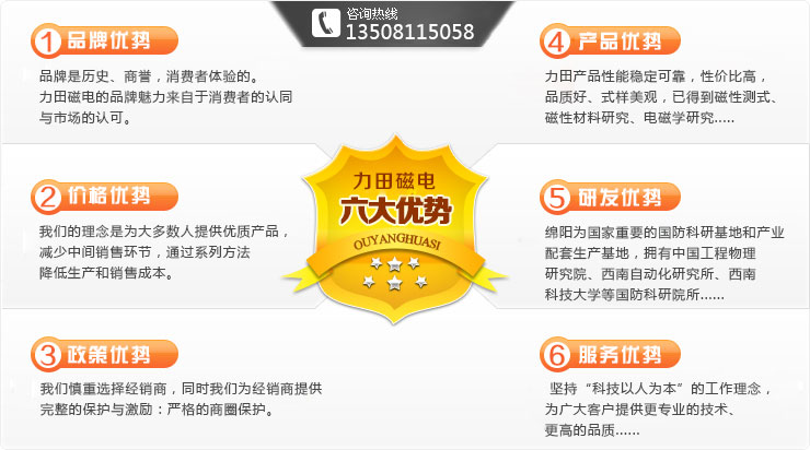 專(zhuān)注磁電設(shè)備32年 專(zhuān)注磁電設(shè)備32年