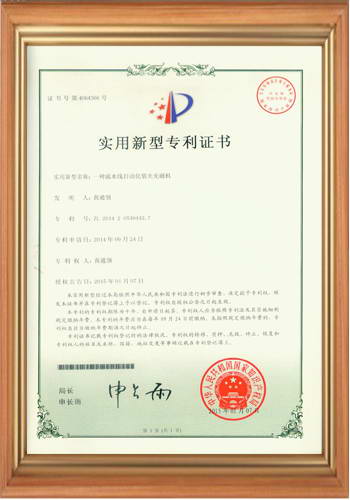 流水線自動(dòng)化裝夾充磁機(jī)專利證書