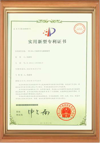 充磁機(jī)線圈夾具廠家的專利證書之二